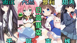 แฟนเรือนจำ Ao Shen? Loli มืออาชีพ!