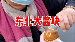 I haven't seen big soybean paste for more than ten years. It's so familiar.