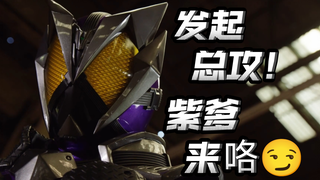 高桥的二代目紫爹，灭爸上线！修玛吉亚有自我意识？【朝花夕拾01篇04】