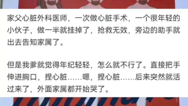 我原来以为学医的很硬核，没想到他们都能硬核到这种地步！