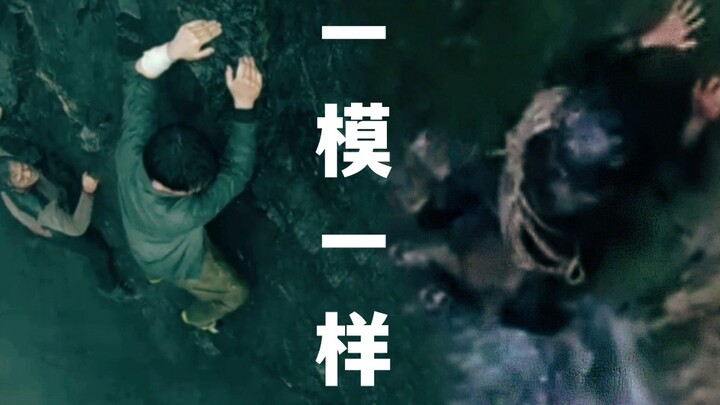 这雨中徒手攀岩的故事情节几乎和峰爆一模一样