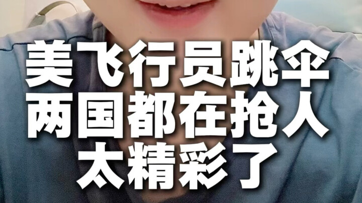 มันเวอร์เกินไปแล้ว! ว่ากันว่าเพราะเรื่องนี้ สถานีภาคพื้นดินถึงขั้นปะทะกัน เพื่อแย่งตัวคนมาจากอิหร่าน