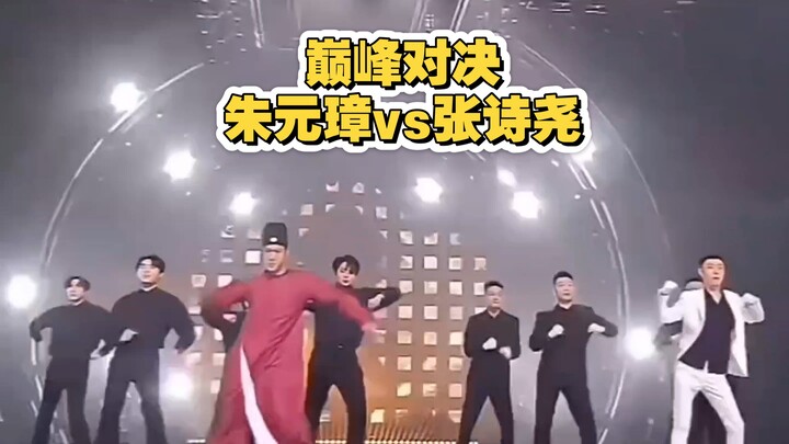 Zhu Yuanzhang vs Zhang Shiyao, duel pamungkas di atas panggung! Ayo, tak pernah gentar! Siapa yang l