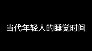 วัยรุ่นสมัยนี้คงไม่อยากนอนกันใช่ไหมคะเวลาจะนอน...