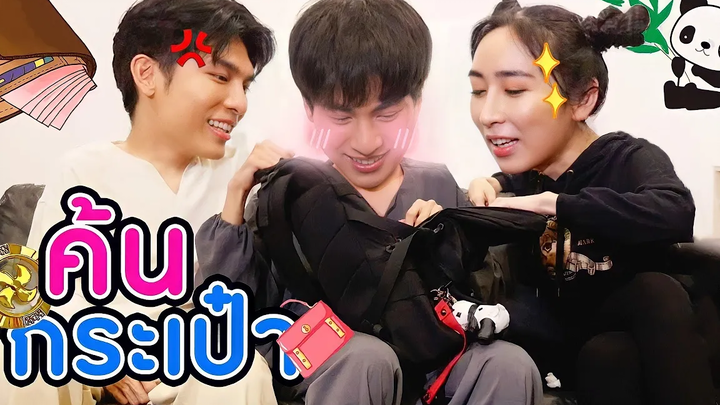 Eng Sub EP15 ค้นกระเป๋า “มิว-กลัฟ” ส่องเคล็ดลับความปัง SosatSeoulsay