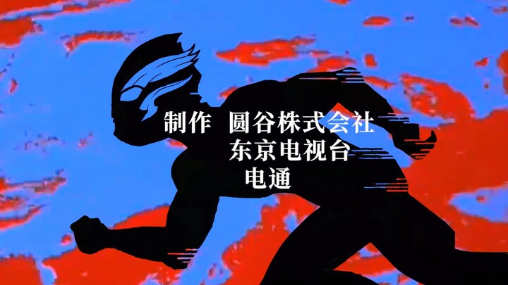 1967布莱泽奥特曼op