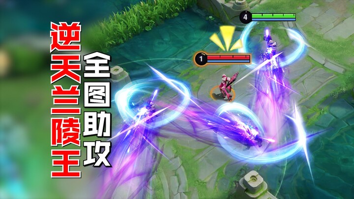 หลานหลิงหวังเต็มหน้าจอแอบช่วยทำแอสซิสต์? ใช้โหมดล่องหนได้แบบนี้ด้วยเหรอ?