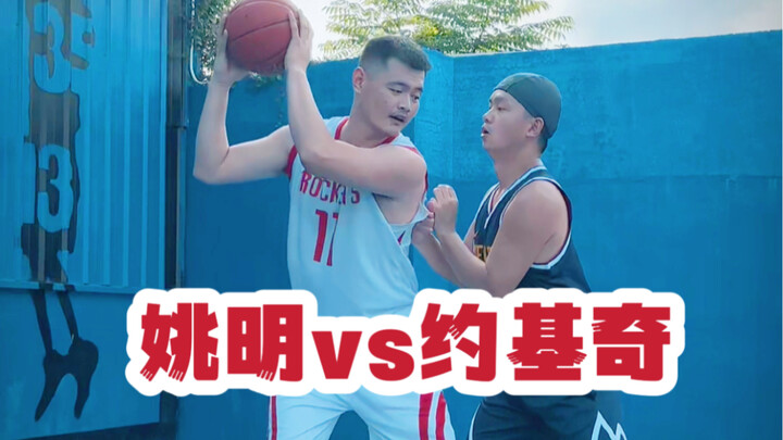 จะเป็นยังไงถ้าเยาหมิงในยุครุ่งเรืองดวลกับนิโกล่า โยคิช?