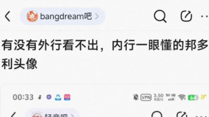 有没有外行看不出，内行一眼懂的邦多利头像
