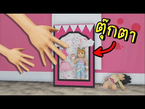 ตุ๊กตา...ในห้องลับสีชมพู  Roblox 💧 Cry Baby: The Extra Clutter 💧