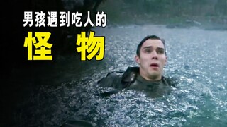 男孩误闯入禁地，看到了吃人的怪物！