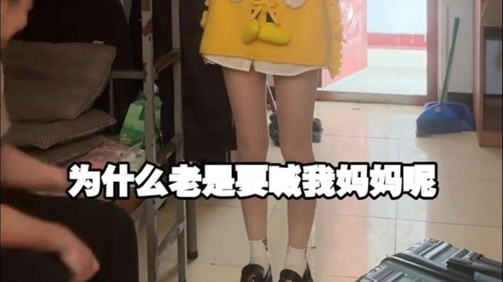 ทำไมถึงชอบเรียกฉันว่าแม่ล่ะ? «มาชิมะโรงงานอิเล็กทรอนิกส์»