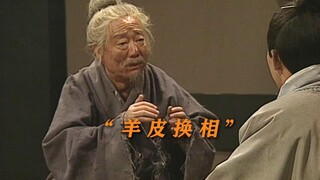 最划算买卖--五张羊皮换一个国相