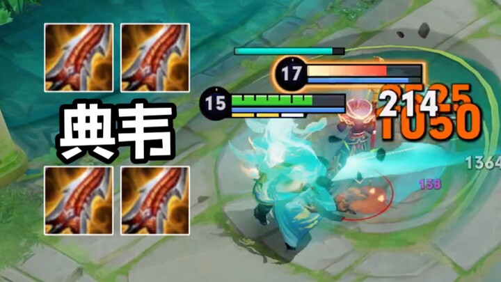 ซีซันใหม่จะเล่นเตี้ยนเหวยเนื้อหนาเลยไหม? ไม่สิ! เตี้ยนเหวยคริติกต่างหากคือคำตอบ!