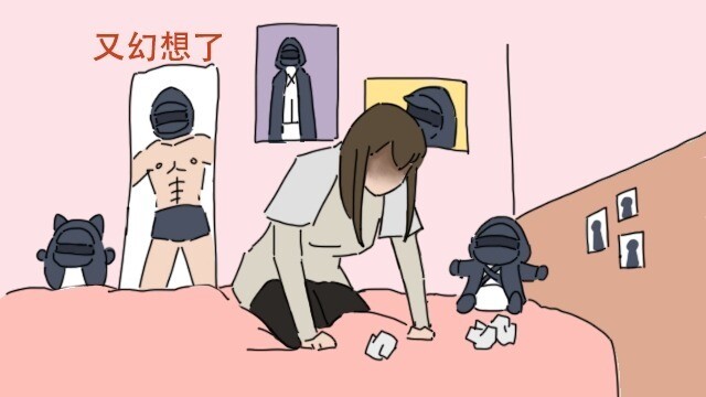 普瑞塞斯：我又幻想了