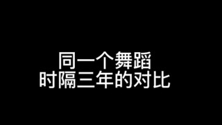 【一梦江湖】同一个舞蹈对比