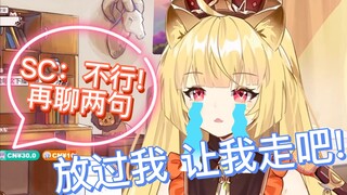 【蕾尔娜】娜娜想下播 却被SC疯狂拉扯！