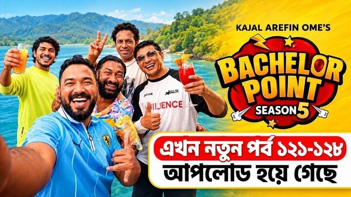 Bachelor Point Season 5 Episode 121-128 | ব্যাচেলর পয়েন্ট সিজন ৫ | New Episodes