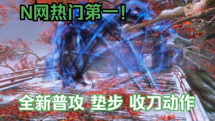 [Mod Sekiro - 2023] Đòn thế Devil May Cry