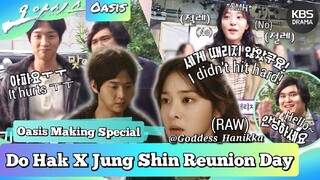 Oasis - (Making) Special - Do Hak X Jung Shin Reunion Day (Raw)