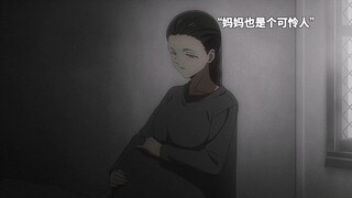 “妈妈也是个可怜人”