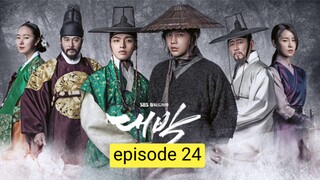 The Royal Gambler Ep 24 ( End of Season 1)