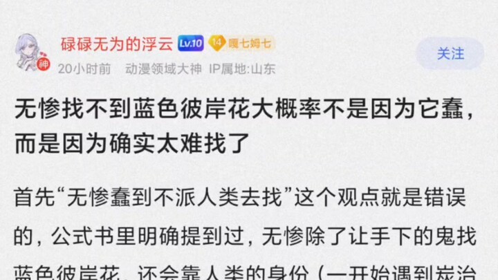 Rengoku probably can't find the blue Higanbana because it's just too hard to find.