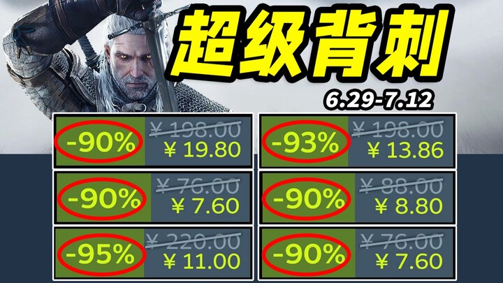 G胖大出血! A Total of 150 Games! The Ultimate Guide to the Steam Summer Sale: Master the Sale in One Vid