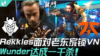G2 vs FNC: A long-standing EU rivalry! Rekkles picks Vayne against his former team; Wunder reaches 1