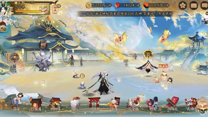Pesta Istana Rubah Onmyoji yang ke-10. Sudah datang, sudah datang~ Ayo semua merasakannya!