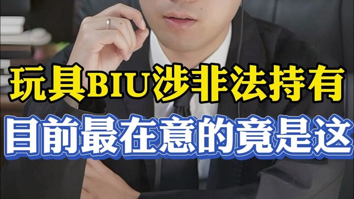 Mua đồ chơi Biu trên mạng, chẳng ngờ lại bị nghi là vi phạm tội tàng trữ trái phép vũ khí? Nhưng thứ