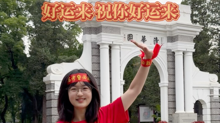 A little horse performs a dance to wish all 2026 Gaokao candidates instant success, top marks on the