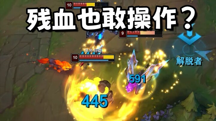 Reversing the tide to win is an ADC’s destiny!