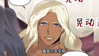 男人因为长的太美找不到伴侣，便向海神许愿#海神的#漫画推荐