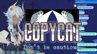 【ตะโก้】(เพลงตัด) COPYCAT