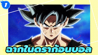 [ดราก้อนบอล]ไม่มีคำบรรยาย-พาร์ท35ตอนที่34+หนังสั้นแอนิเมชั่น_1