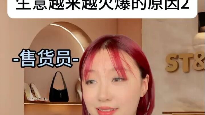 老板的套路又来了...还是熟悉的配方