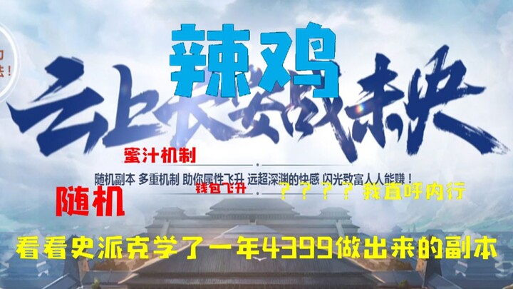 【DNF sao lại bị cấm lần nữa vậy】Chuyến du hành của thỏ tập 1