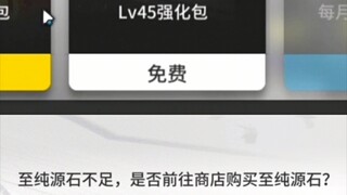 免费礼包买不起——鹰角迷惑行为