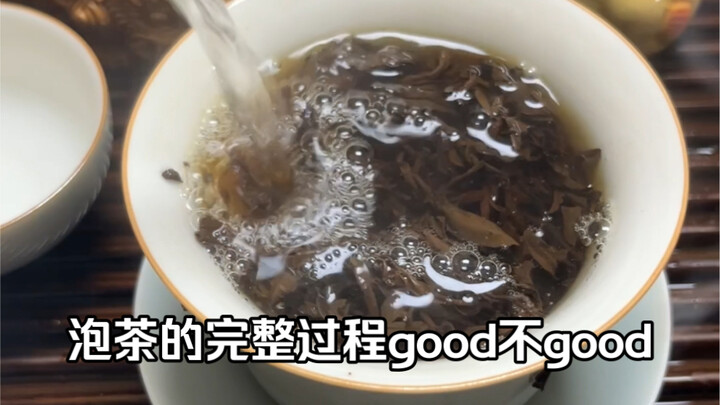 กระบวนการชงชาแบบครบถ้วน ดีไหมนะ?