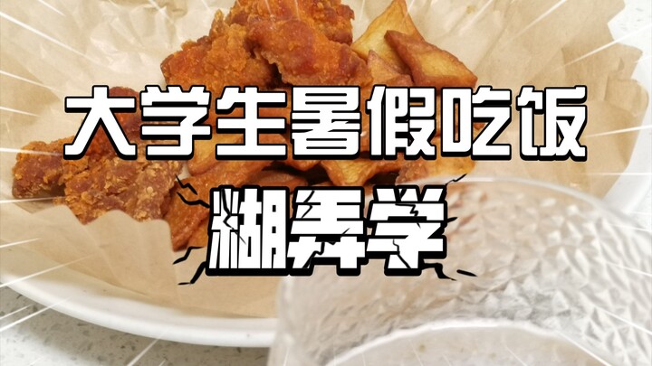 ما شاء الله! كيف لا تستطيع التغلب عليك؟!