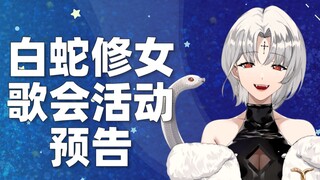 《一个活动预告》