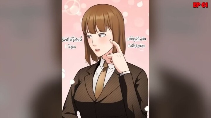 ชีวิตมันห่วย แต่ดันรวยด้วยคริปโต ตอนที่ 53-63
