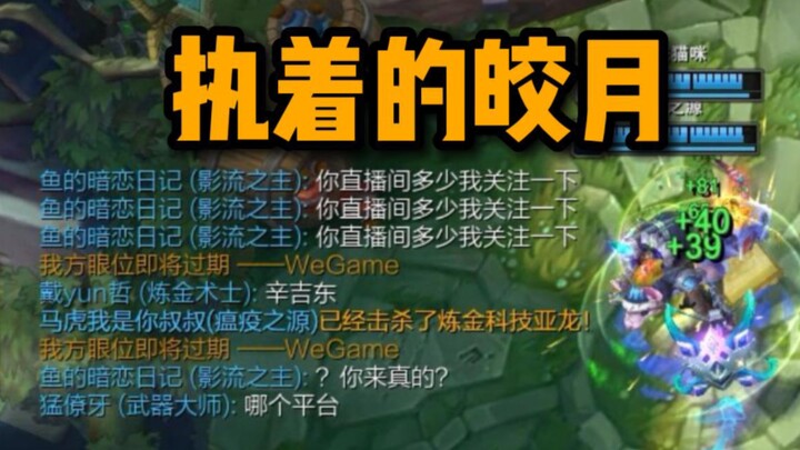 “It’s just a game,” Miss Fortune sighed deeply,