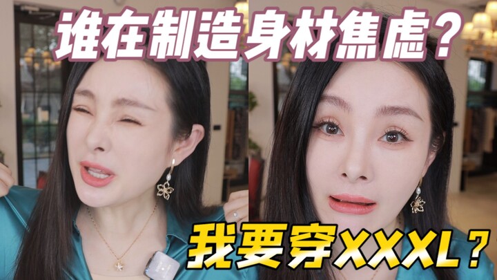 Mẫu áo mà Dương Dĩnh còn không mặc vừa thì sẽ dành cho ai đây?
