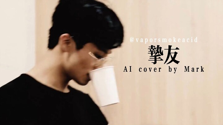 Cover AI | Mark Li – Sahabat Sejati (Asli: A-Lin Huang Liling)