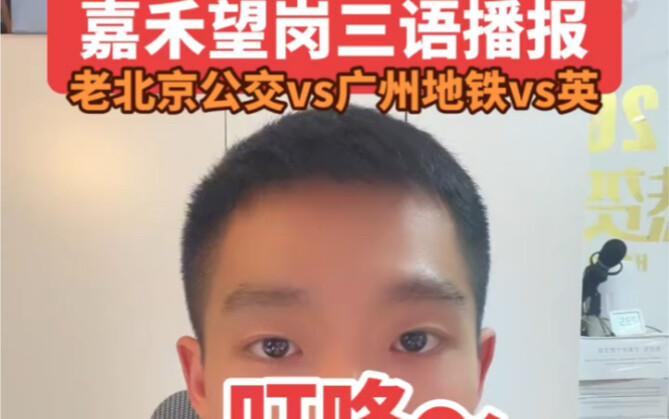 Jiahhe Wanggang Trilingual News Broadcast (Mandarin, Cantonese, English)