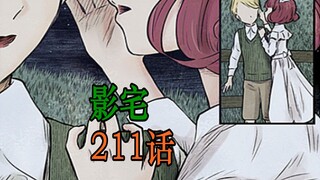 影宅211话：瑞奇向璐求婚，经历那么多，终于走在一起了！