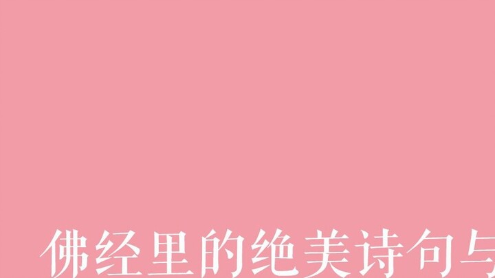 Feel the beauty of poetry and Zen sayings from Buddhist scriptures. May everything be well with you.