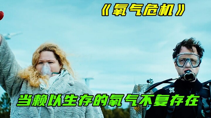 Ketika oksigen yang menjadi sumber kehidupan tiba-tiba menghilang, bagaimana kita bisa bertahan? Non